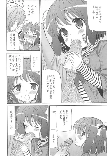 [Homing] Chou Love Love Imouto Fhentai - Page 75