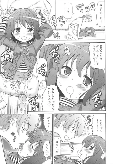 [Homing] Chou Love Love Imouto Fhentai - Page 82