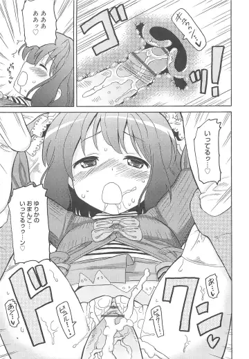 [Homing] Chou Love Love Imouto Fhentai - Page 84