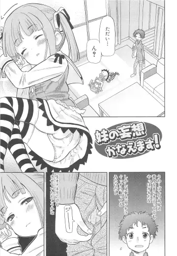 [Homing] Chou Love Love Imouto Fhentai - Page 86
