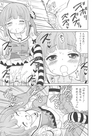 [Homing] Chou Love Love Imouto Fhentai - Page 94