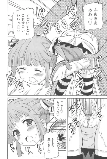 [Homing] Chou Love Love Imouto Fhentai - Page 97