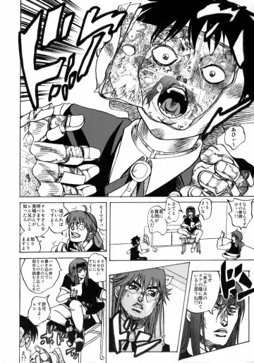 [Mens] Heavens Door Fhentai - Page 21