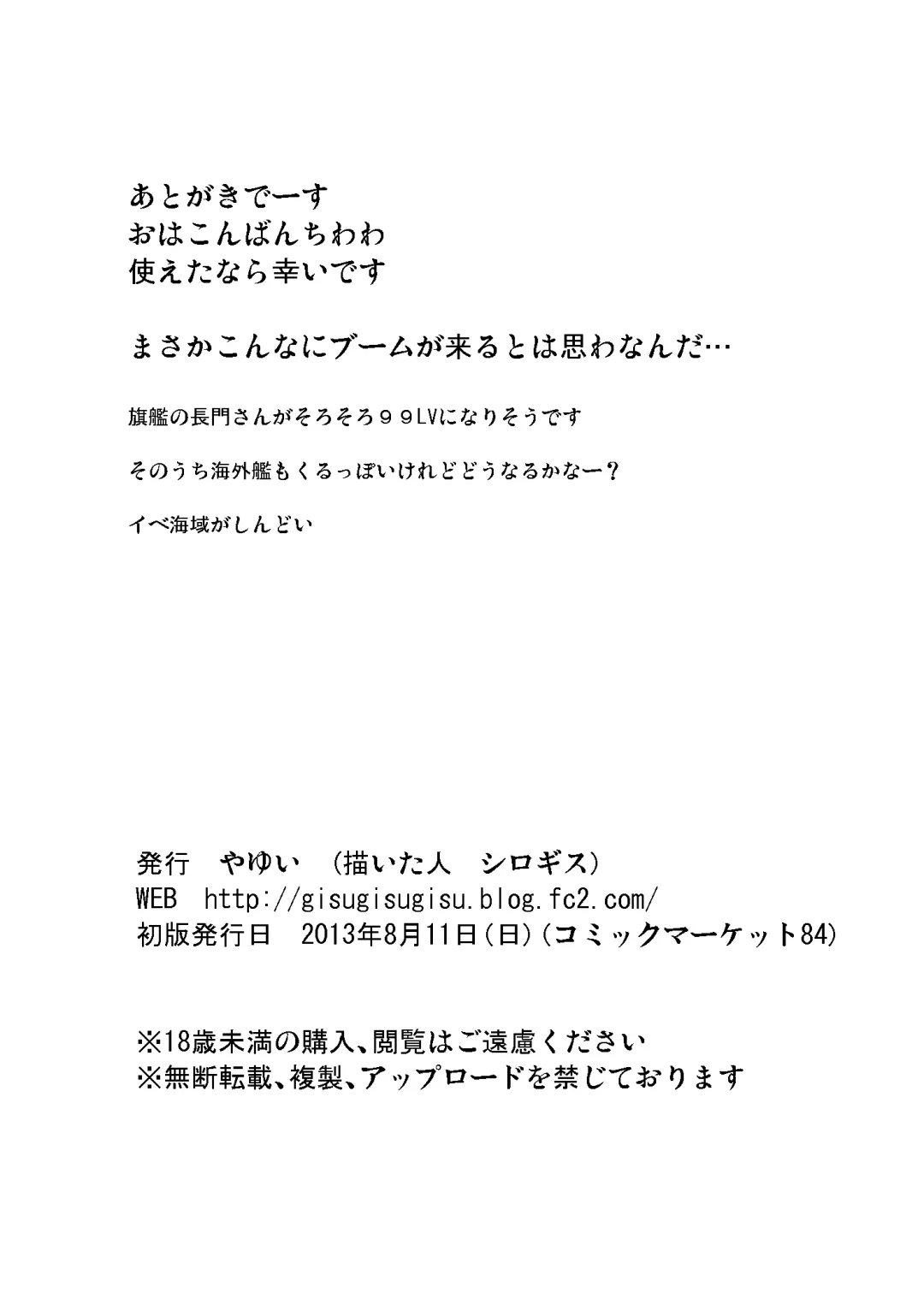 [Shirogisu] Aru Teitoku no Ichinichi Fhentai - Page 17