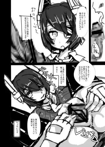 [Shirogisu] Aru Teitoku no Ichinichi Fhentai - Page 13
