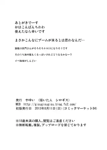 [Shirogisu] Aru Teitoku no Ichinichi Fhentai - Page 17