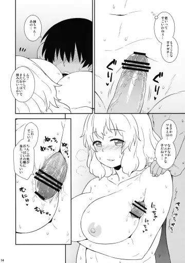[Itou Yuuji] Manatsu no Letty-san Fhentai - Page 13