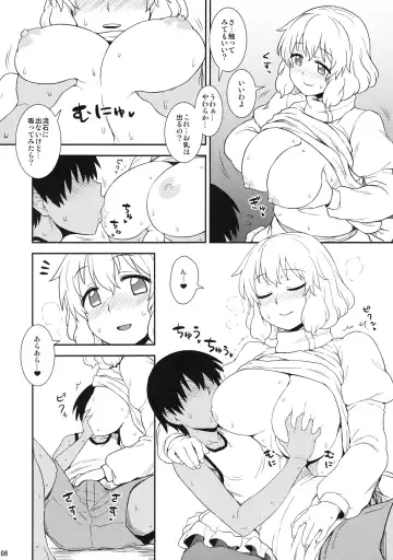 [Itou Yuuji] Manatsu no Letty-san Fhentai - Page 7