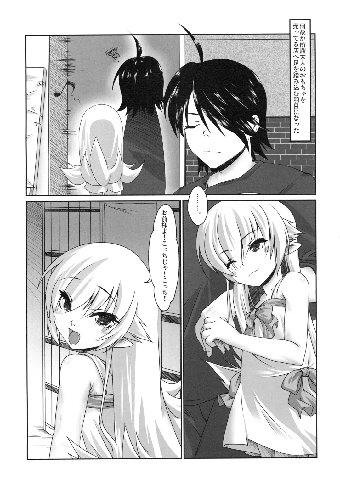 [El] Zoku Osanagatari Fhentai - Page 4