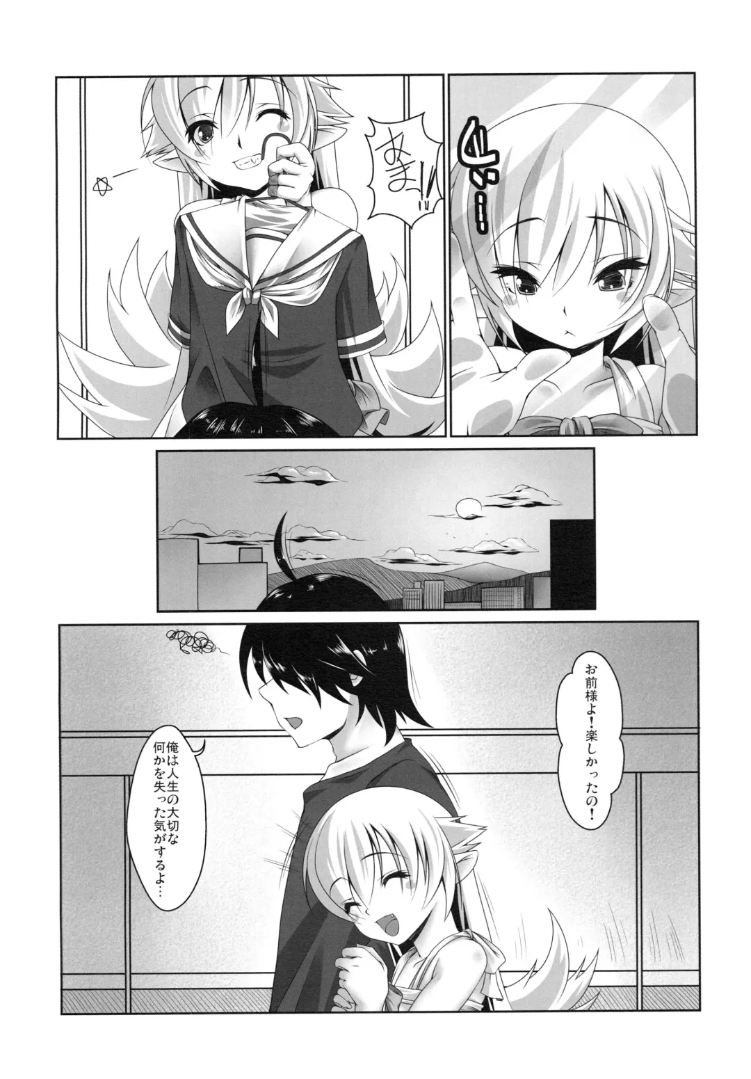 [El] Zoku Osanagatari Fhentai - Page 6