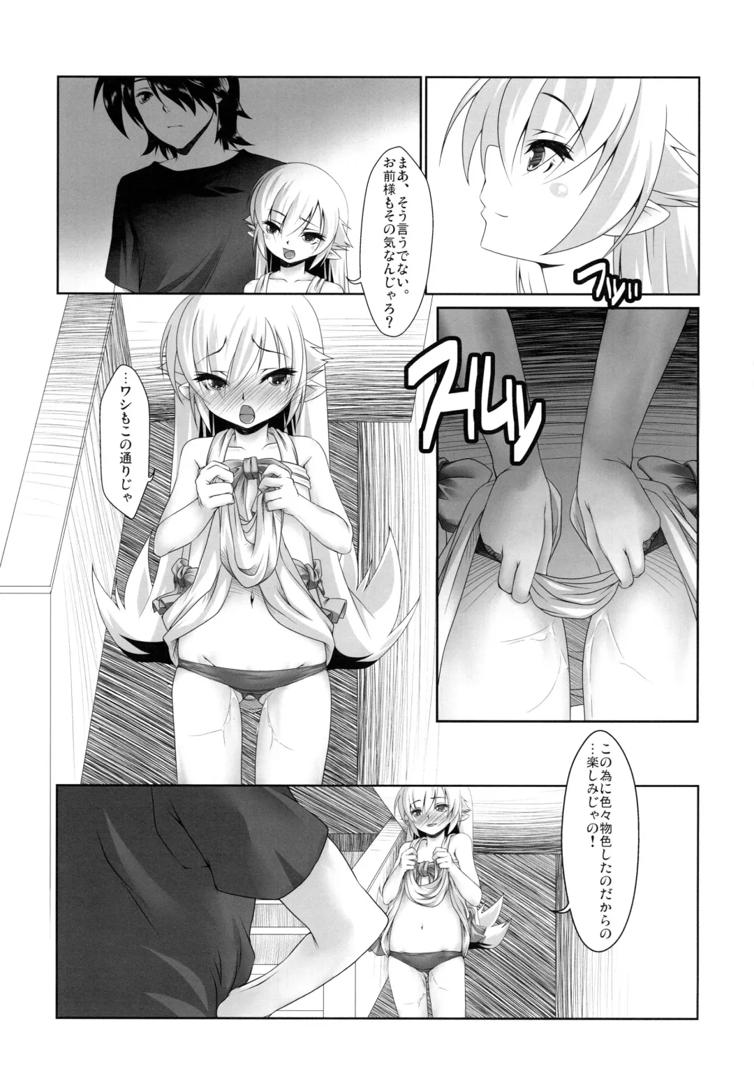 [El] Zoku Osanagatari Fhentai - Page 7