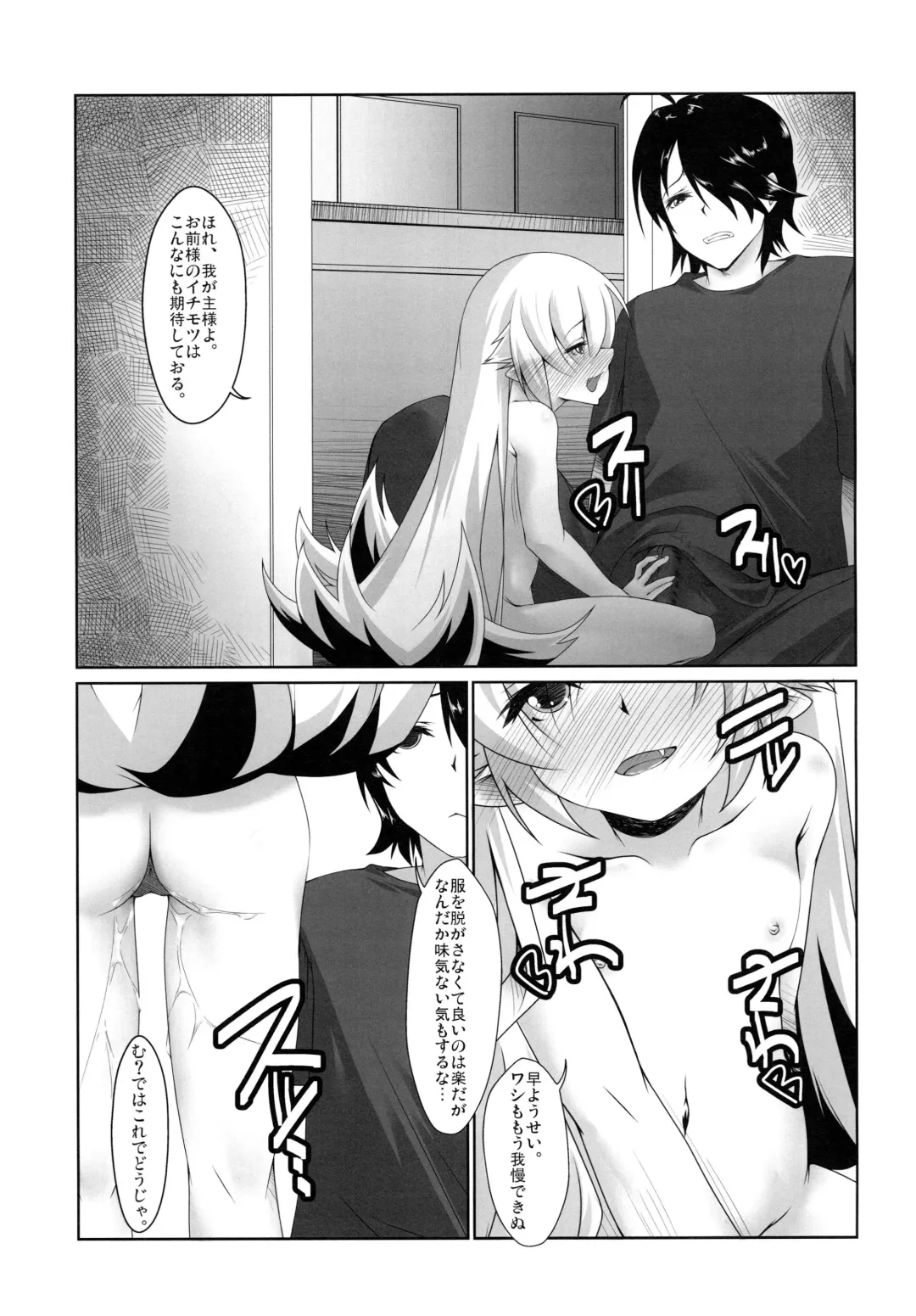 [El] Zoku Osanagatari Fhentai - Page 9