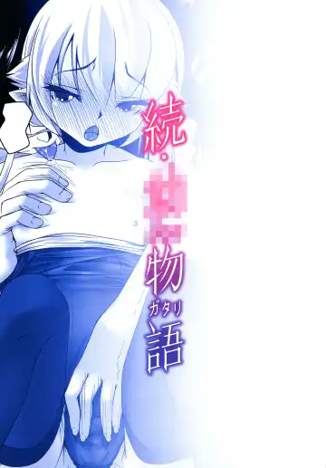 [El] Zoku Osanagatari Fhentai - Page 28