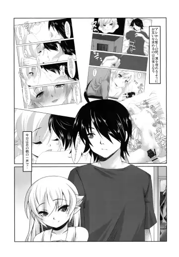 [El] Zoku Osanagatari Fhentai - Page 3