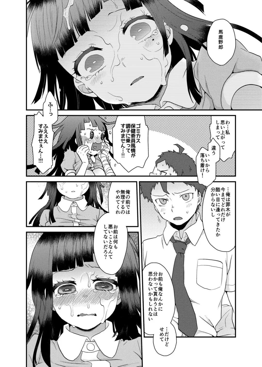 [Majoccoid] Mikan! Mikan!! Mikan!!! Fhentai - Page 11