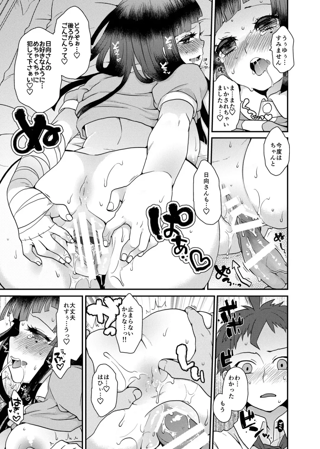 [Majoccoid] Mikan! Mikan!! Mikan!!! Fhentai - Page 20