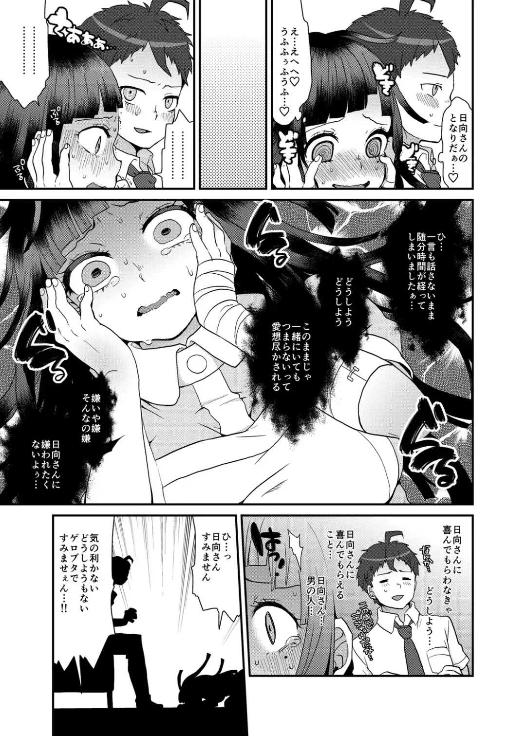 [Majoccoid] Mikan! Mikan!! Mikan!!! Fhentai - Page 4