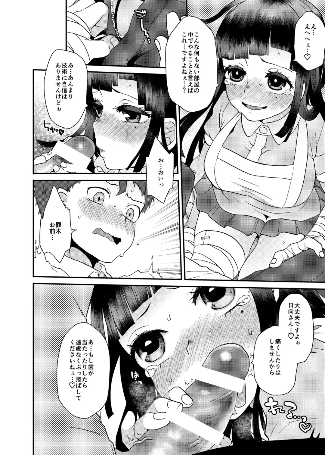 [Majoccoid] Mikan! Mikan!! Mikan!!! Fhentai - Page 5