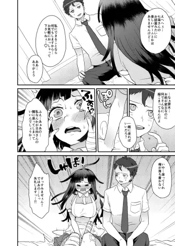 [Majoccoid] Mikan! Mikan!! Mikan!!! Fhentai - Page 3