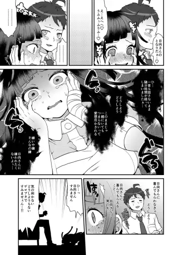 [Majoccoid] Mikan! Mikan!! Mikan!!! Fhentai - Page 4