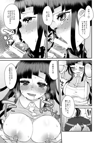 [Majoccoid] Mikan! Mikan!! Mikan!!! Fhentai - Page 6