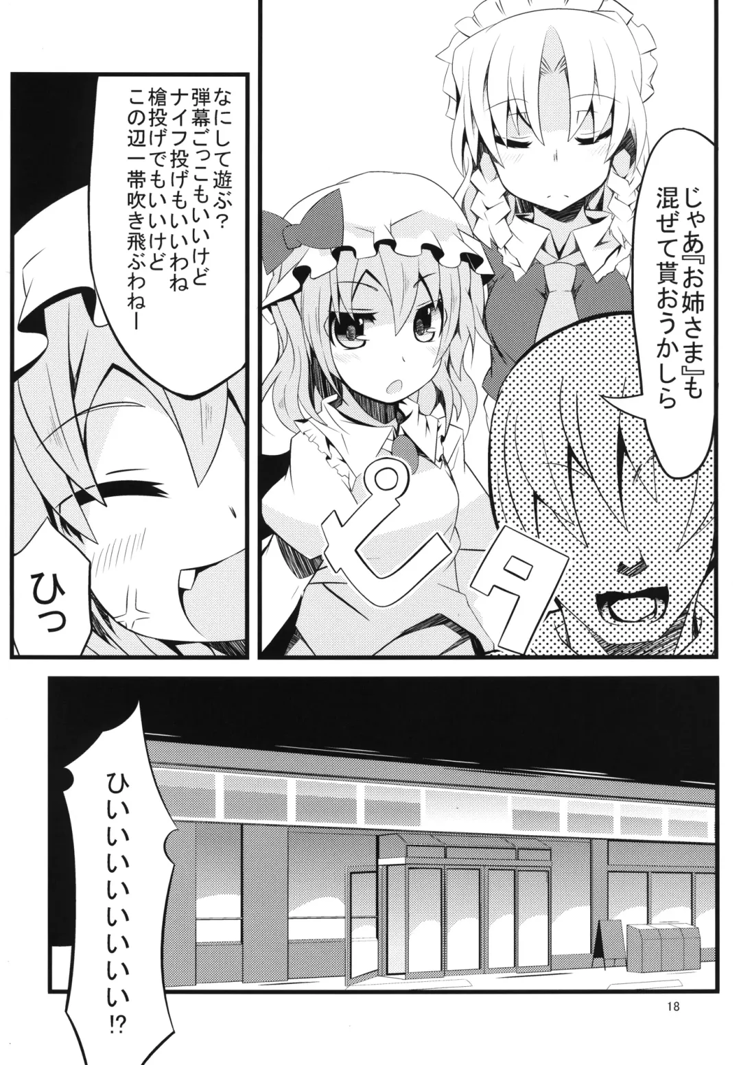 [Land Sale] Toilet no Naka wa Flan Shuu Fhentai - Page 18