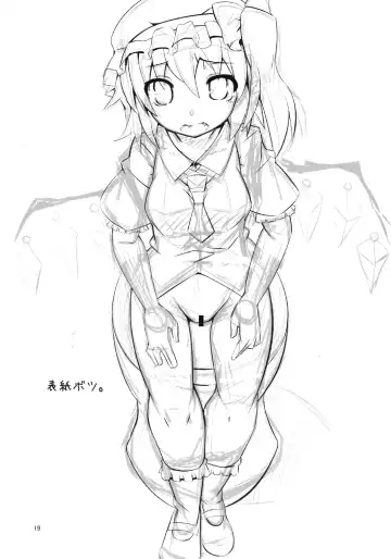 [Land Sale] Toilet no Naka wa Flan Shuu Fhentai - Page 19