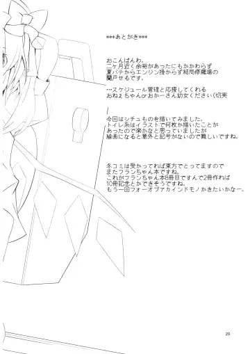 [Land Sale] Toilet no Naka wa Flan Shuu Fhentai - Page 20