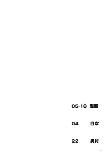 [Land Sale] Toilet no Naka wa Flan Shuu Fhentai - Page 4