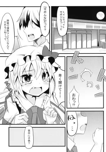 [Land Sale] Toilet no Naka wa Flan Shuu Fhentai - Page 5