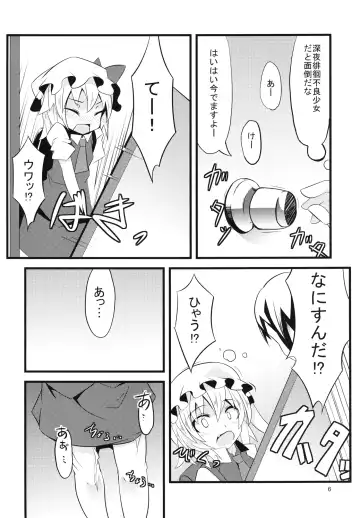 [Land Sale] Toilet no Naka wa Flan Shuu Fhentai - Page 6