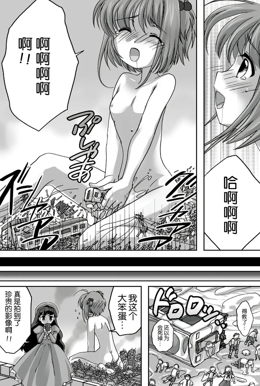 [Torajimaneko] Sakura, Kaijuu ni Nacchatta?! | 小樱变成怪物了?! Fhentai - Page 10
