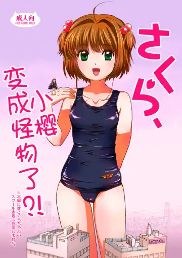 Read [Torajimaneko] Sakura, Kaijuu ni Nacchatta?! | 小樱变成怪物了?! - Fhentai