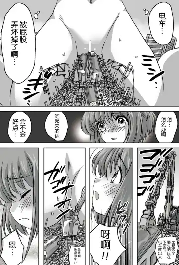 [Torajimaneko] Sakura, Kaijuu ni Nacchatta?! | 小樱变成怪物了?! Fhentai - Page 7