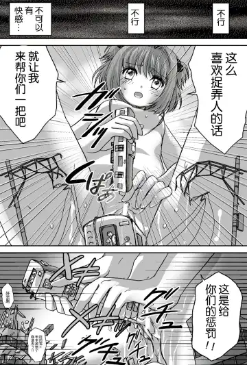 [Torajimaneko] Sakura, Kaijuu ni Nacchatta?! | 小樱变成怪物了?! Fhentai - Page 8