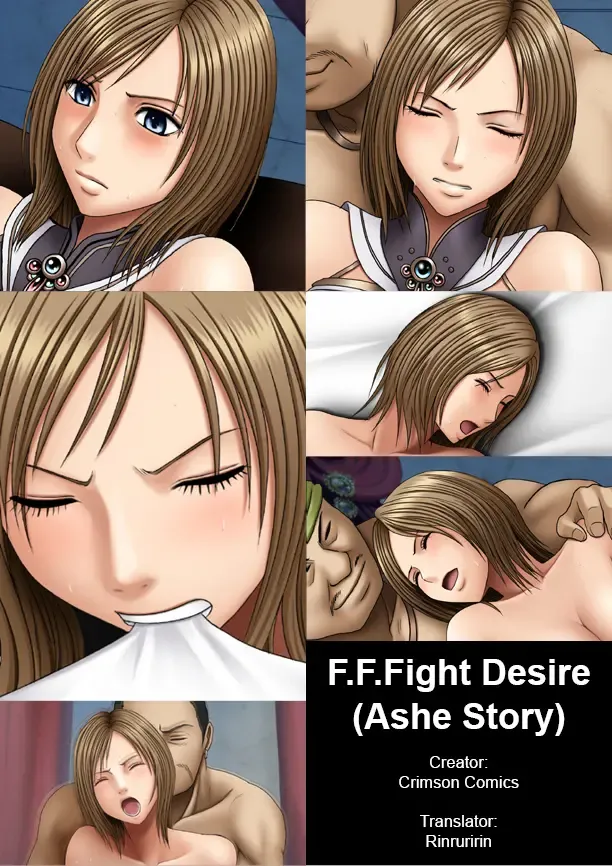 [Crimson] F.F.Fight Desire Fhentai - Page 1