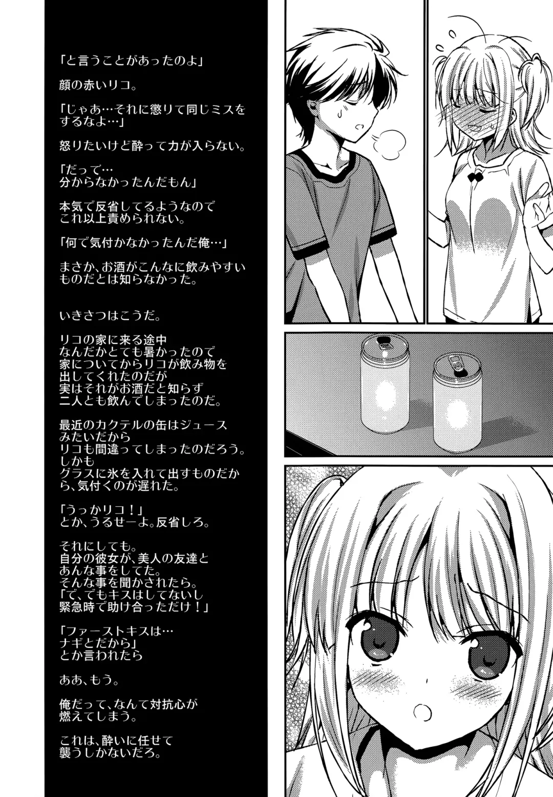[Naruse Hirofumi] Houkago Love Lab Fhentai - Page 11