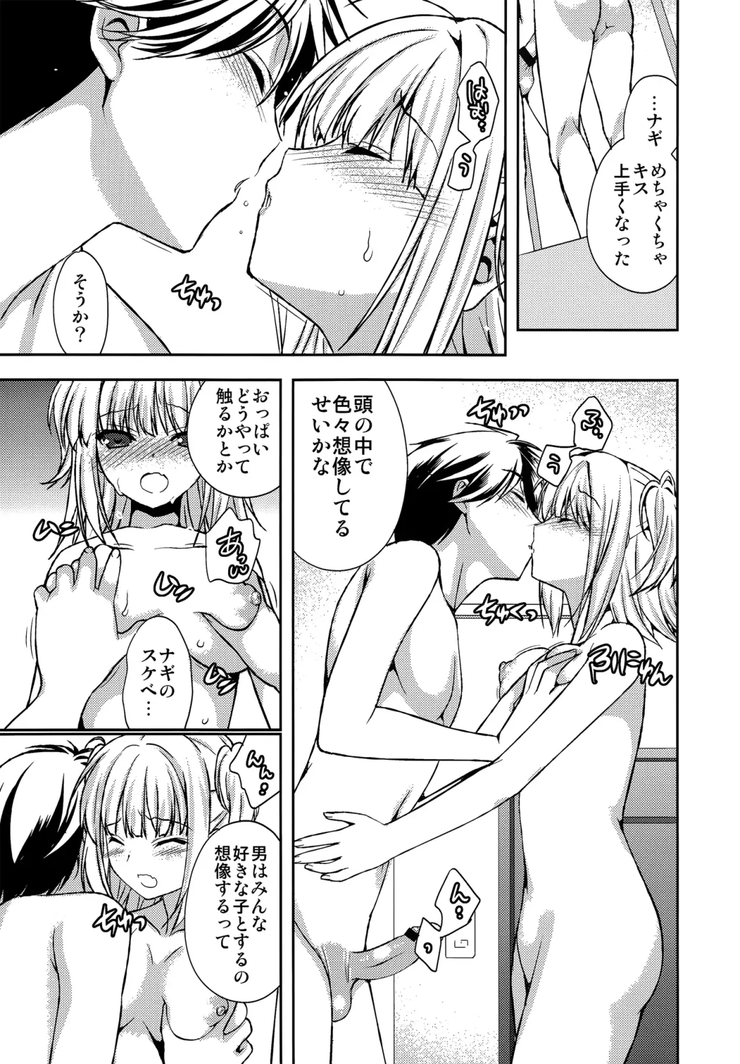 [Naruse Hirofumi] Houkago Love Lab Fhentai - Page 12