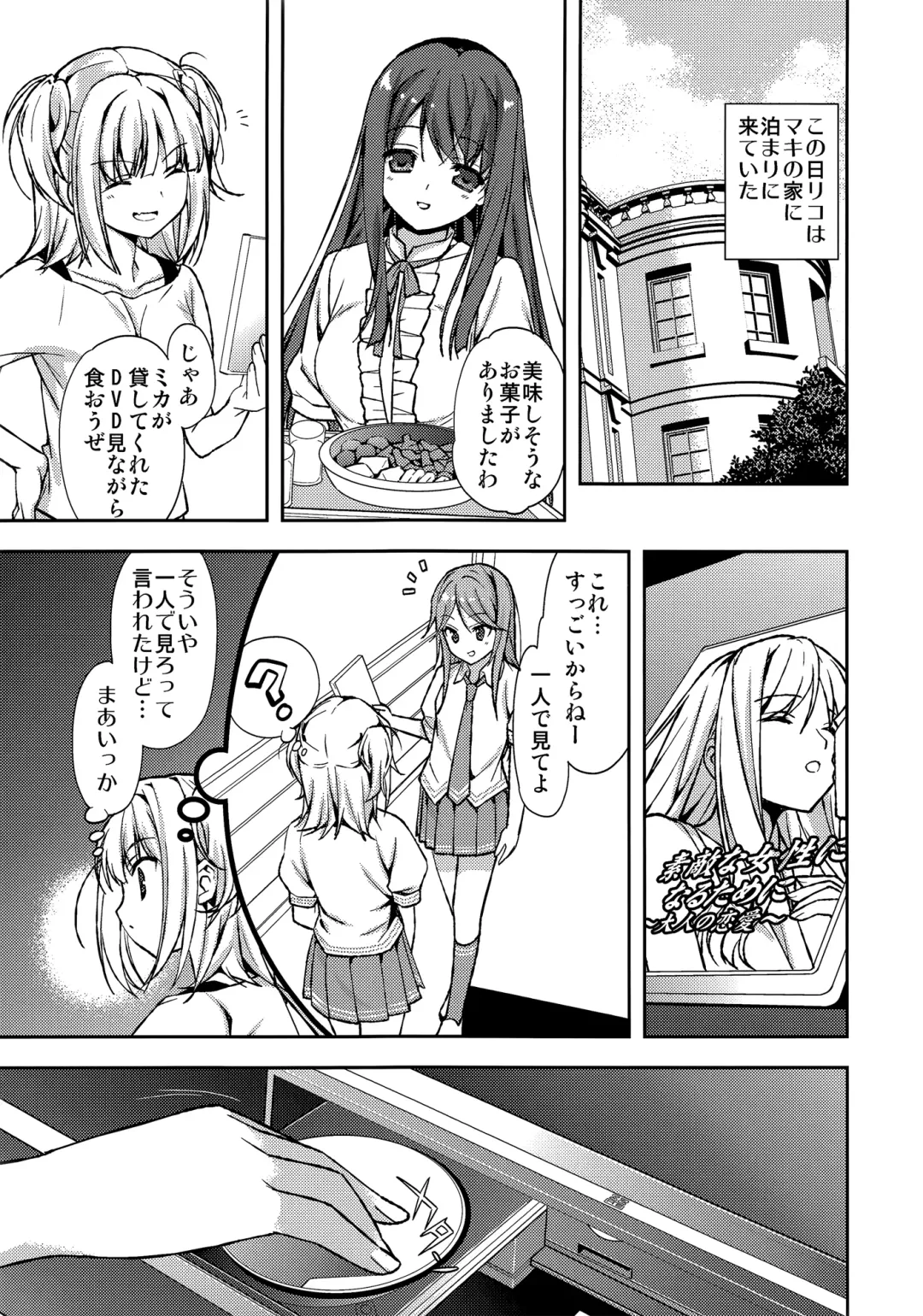 [Naruse Hirofumi] Houkago Love Lab Fhentai - Page 2