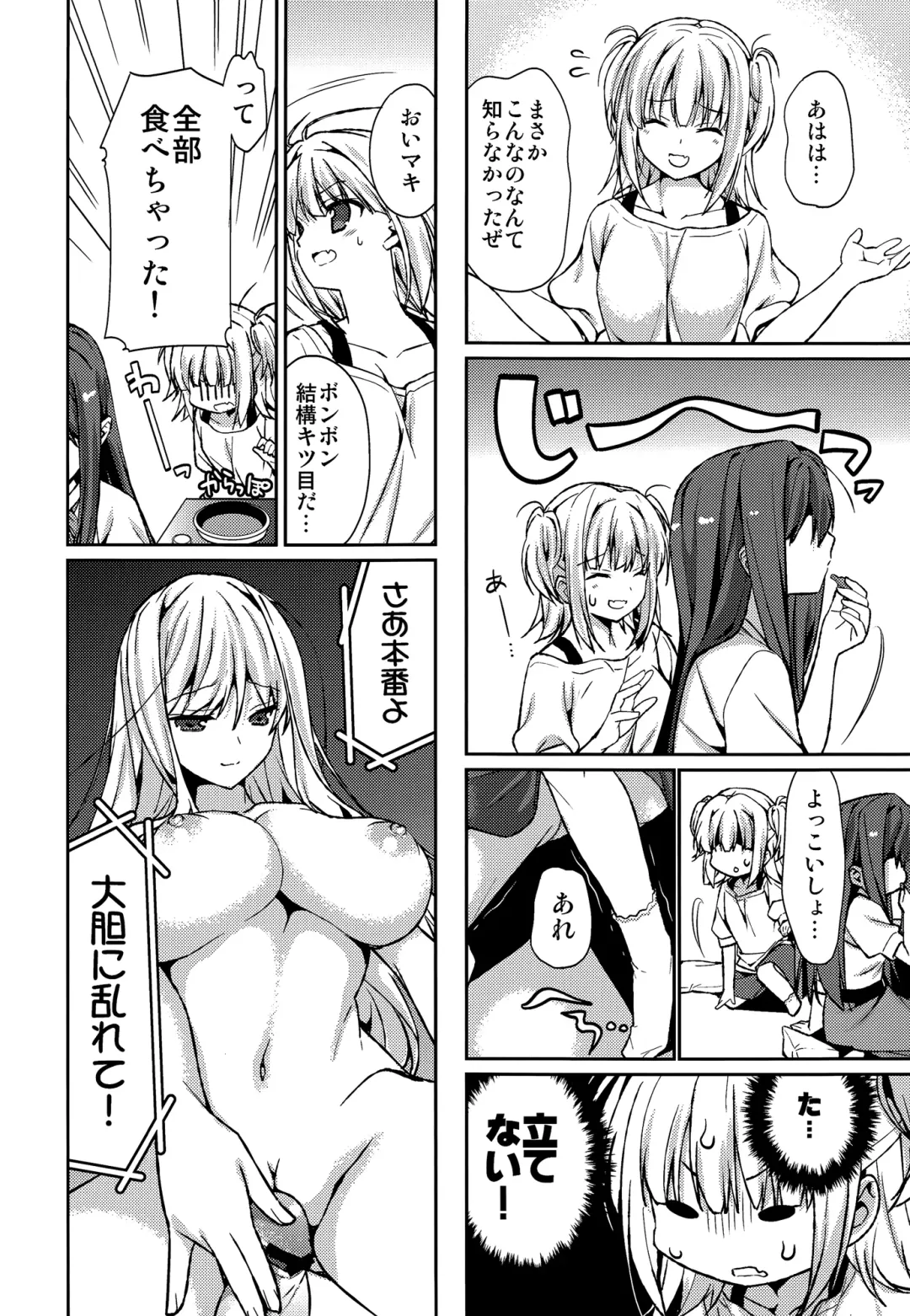 [Naruse Hirofumi] Houkago Love Lab Fhentai - Page 5