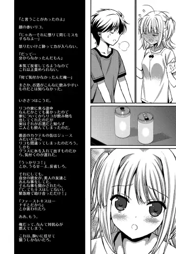 [Naruse Hirofumi] Houkago Love Lab Fhentai - Page 11