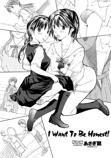 [Asagi Ryu] Shoujo Seiiki - Girl Sanctuary | I Want to be Honest Ch. 1-6, 8 Fhentai - Page 10