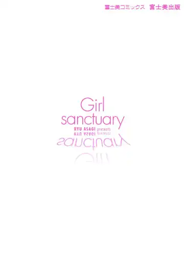 [Asagi Ryu] Shoujo Seiiki - Girl Sanctuary | I Want to be Honest Ch. 1-6, 8 Fhentai - Page 7