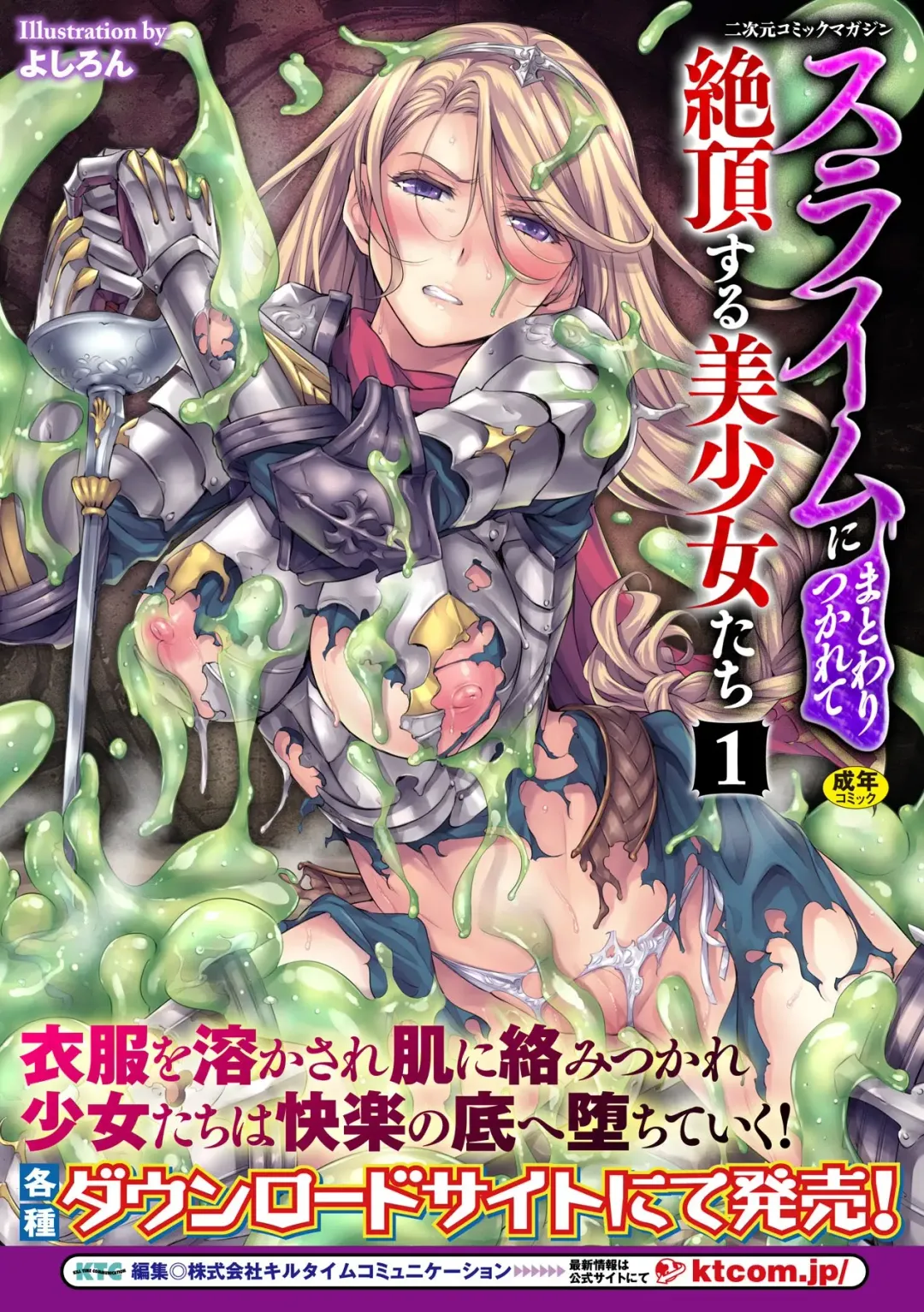 Amaenbo -Motto Mama ni Amaete Ii no yo- Vol.2 Fhentai - Page 61