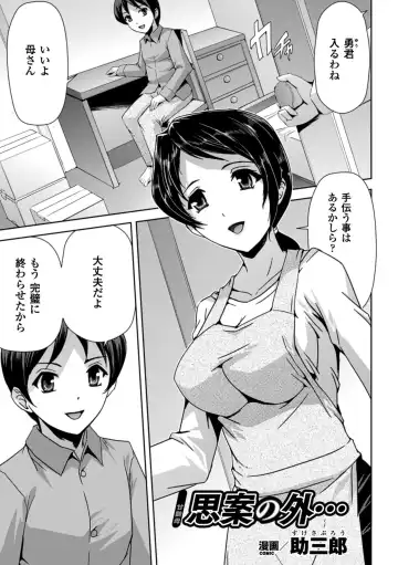 Amaenbo -Motto Mama ni Amaete Ii no yo- Vol.2 Fhentai - Page 44