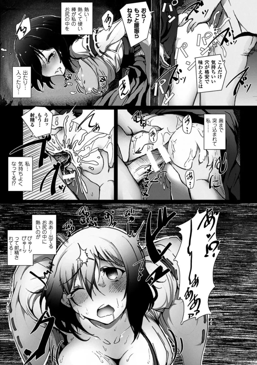 Kabe ni Umekomareta Shoujo de Seiyoku Shori Vol.2 Fhentai - Page 32