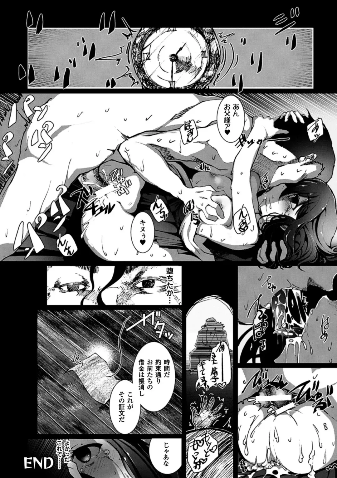 Kabe ni Umekomareta Shoujo de Seiyoku Shori Vol.2 Fhentai - Page 41