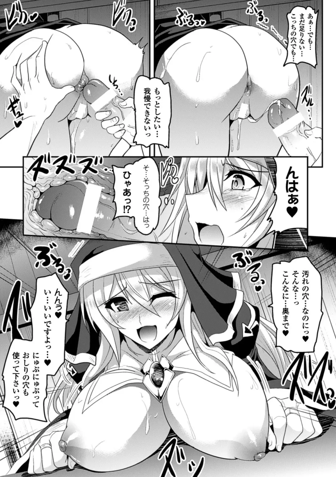 Kabe ni Umekomareta Shoujo de Seiyoku Shori Vol.2 Fhentai - Page 70