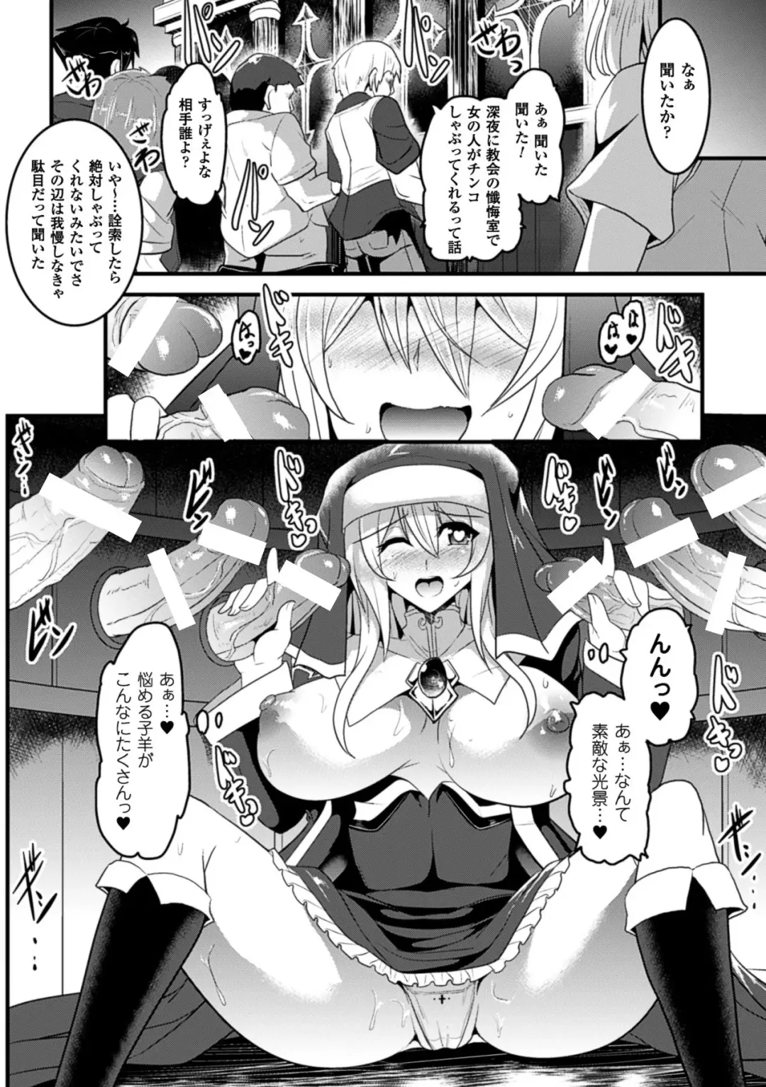 Kabe ni Umekomareta Shoujo de Seiyoku Shori Vol.2 Fhentai - Page 73