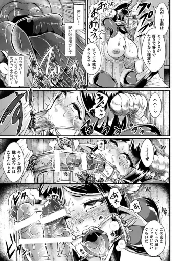 Kabe ni Umekomareta Shoujo de Seiyoku Shori Vol.2 Fhentai - Page 12